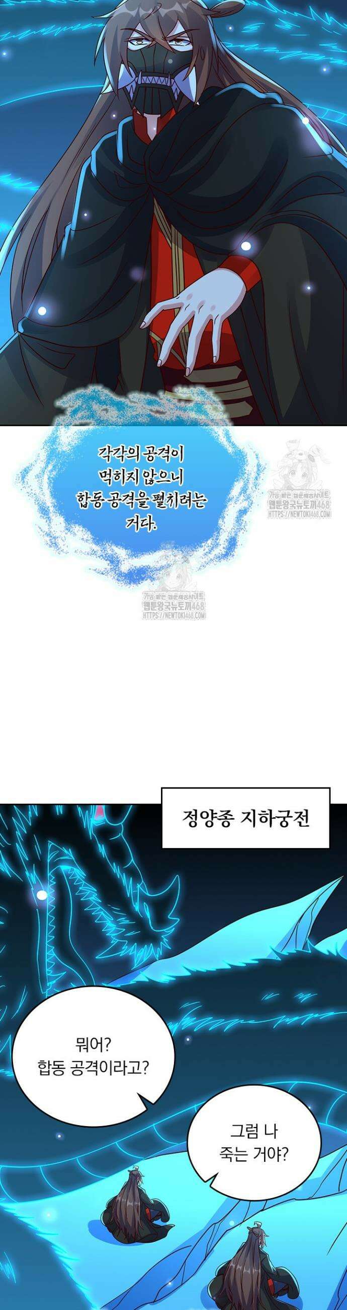 선무제존 529화 18