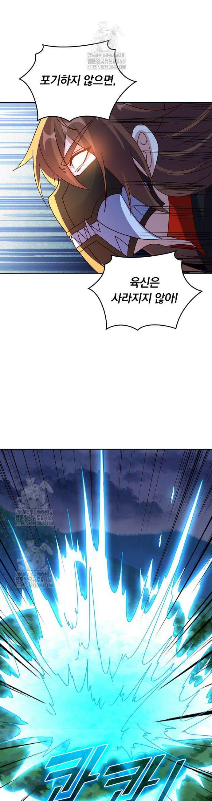 선무제존 529화 23