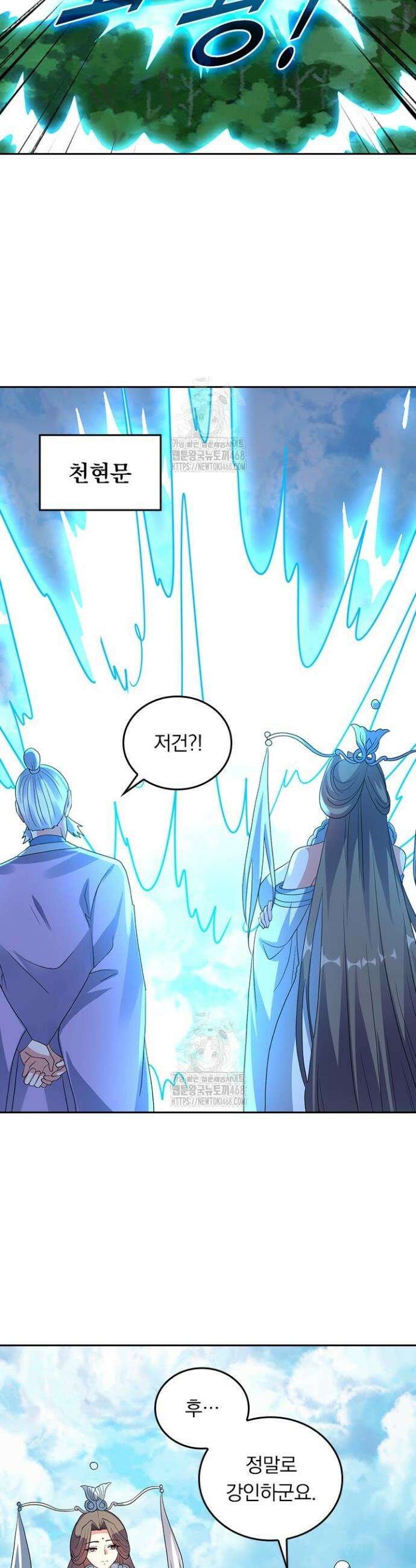선무제존 529화 24