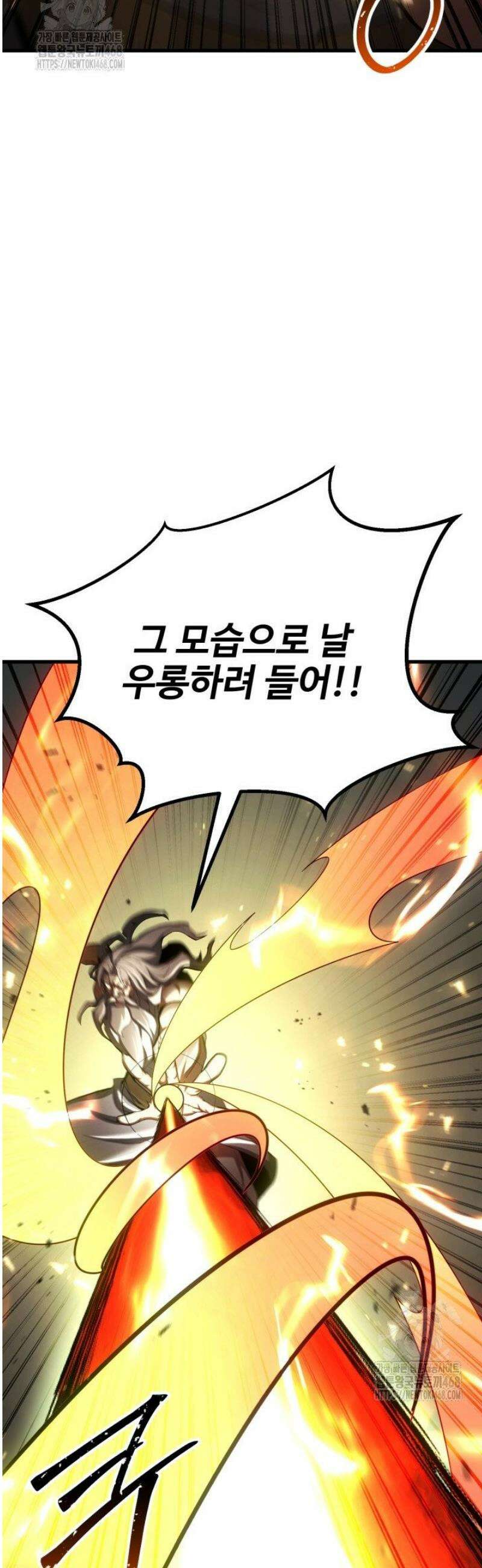 올 마스터 네크로맨서 96화 [완결] 2