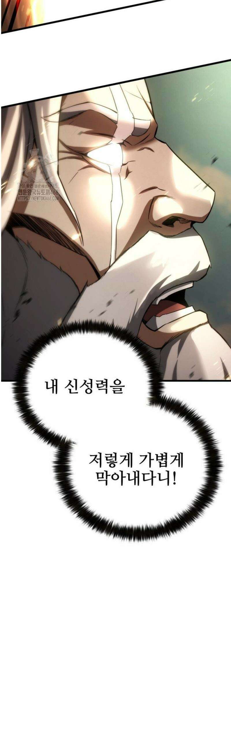 올 마스터 네크로맨서 96화 [완결] 6