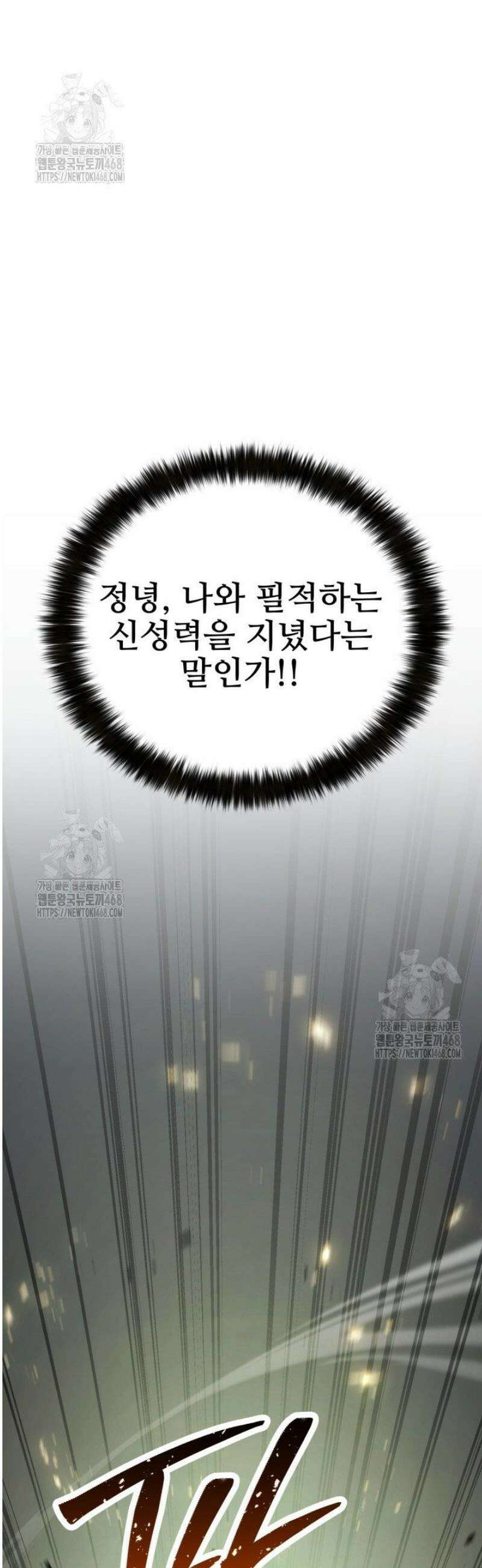 올 마스터 네크로맨서 96화 [완결] 7