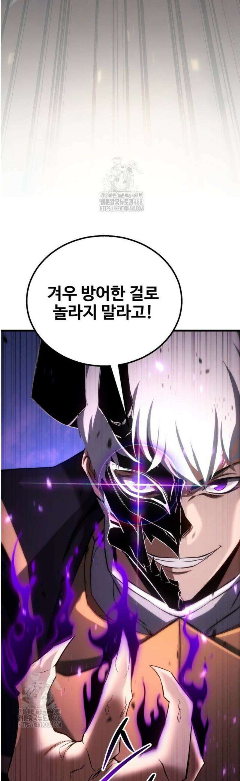 올 마스터 네크로맨서 96화 [완결] 9