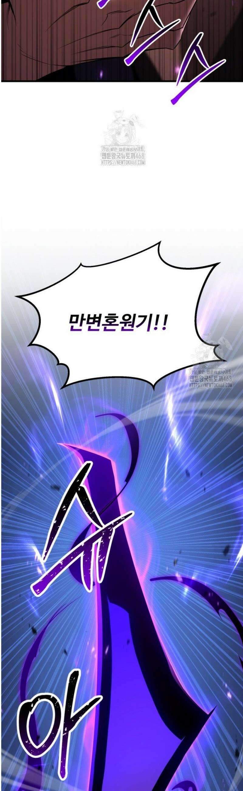 올 마스터 네크로맨서 96화 [완결] 10