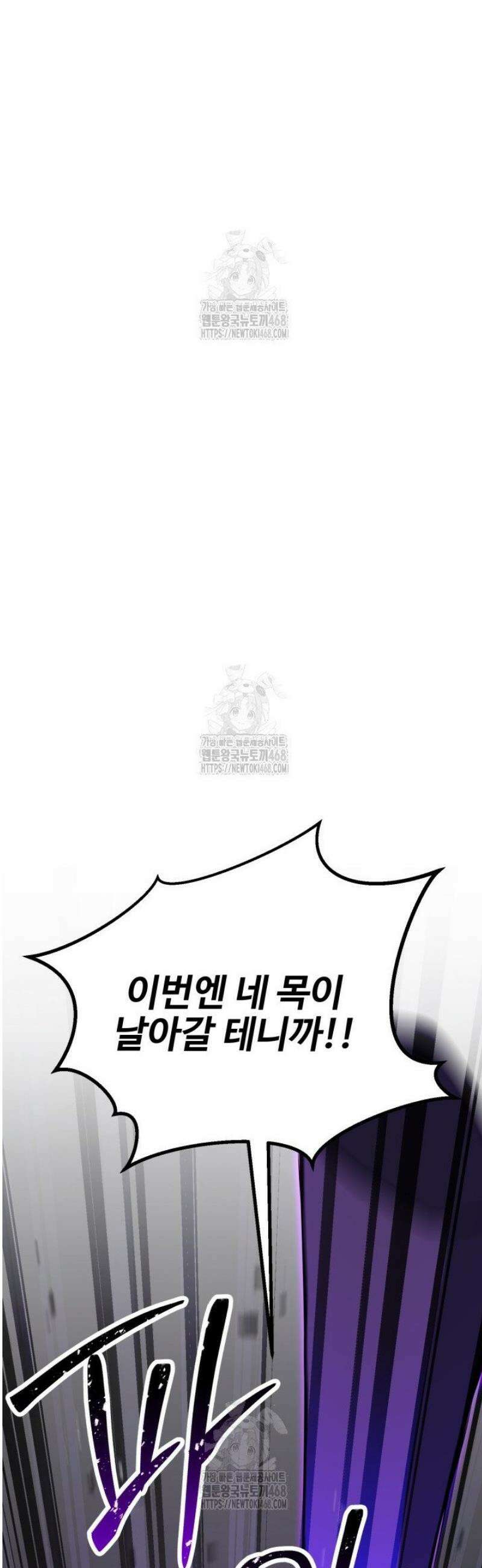 올 마스터 네크로맨서 96화 [완결] 13