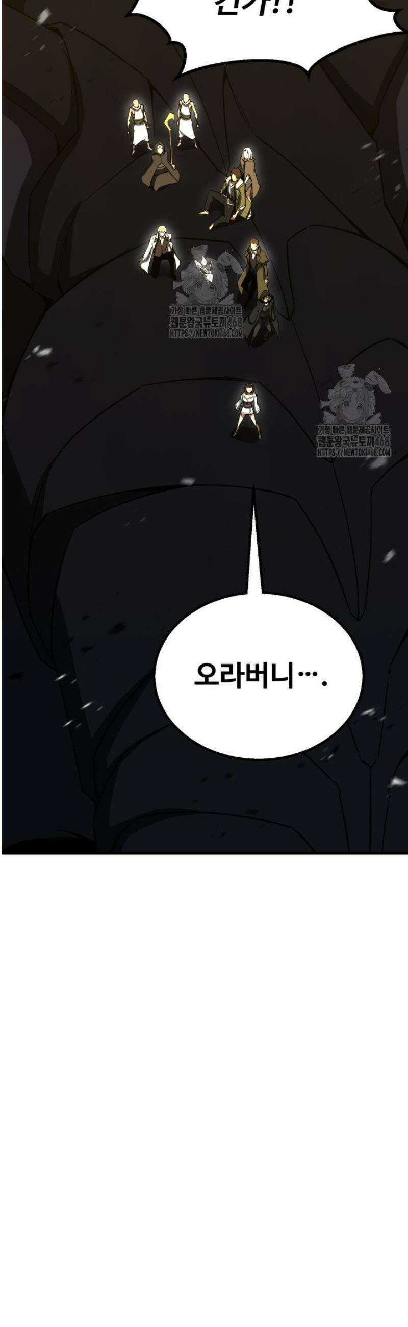 올 마스터 네크로맨서 96화 [완결] 20