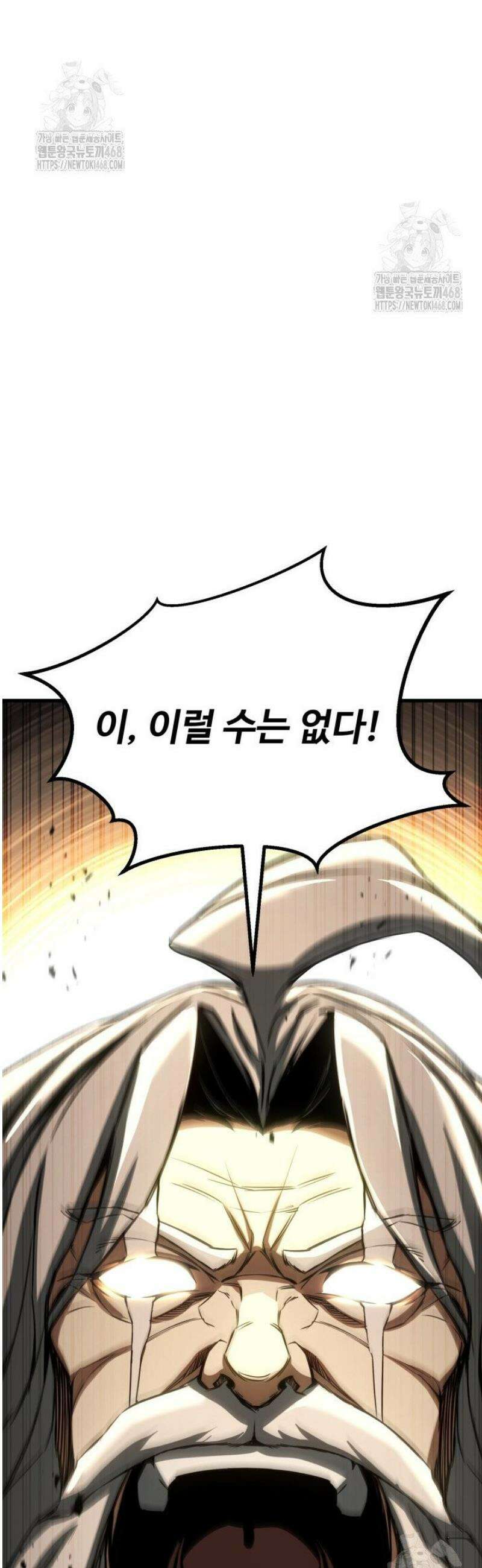 올 마스터 네크로맨서 96화 [완결] 30