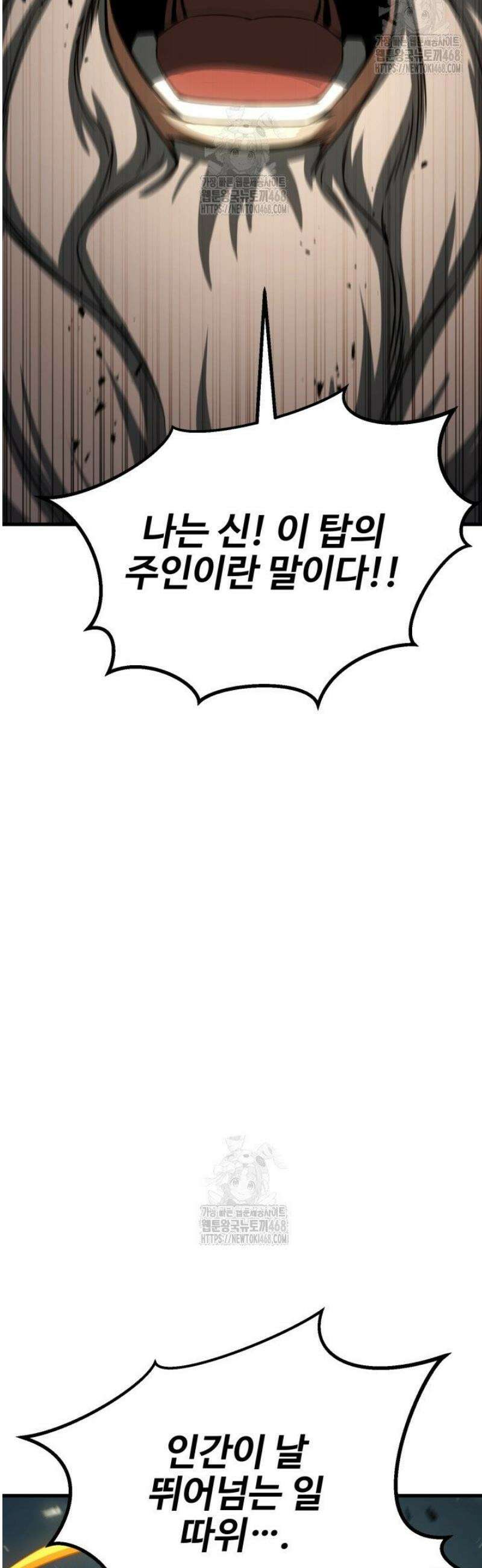 올 마스터 네크로맨서 96화 [완결] 31