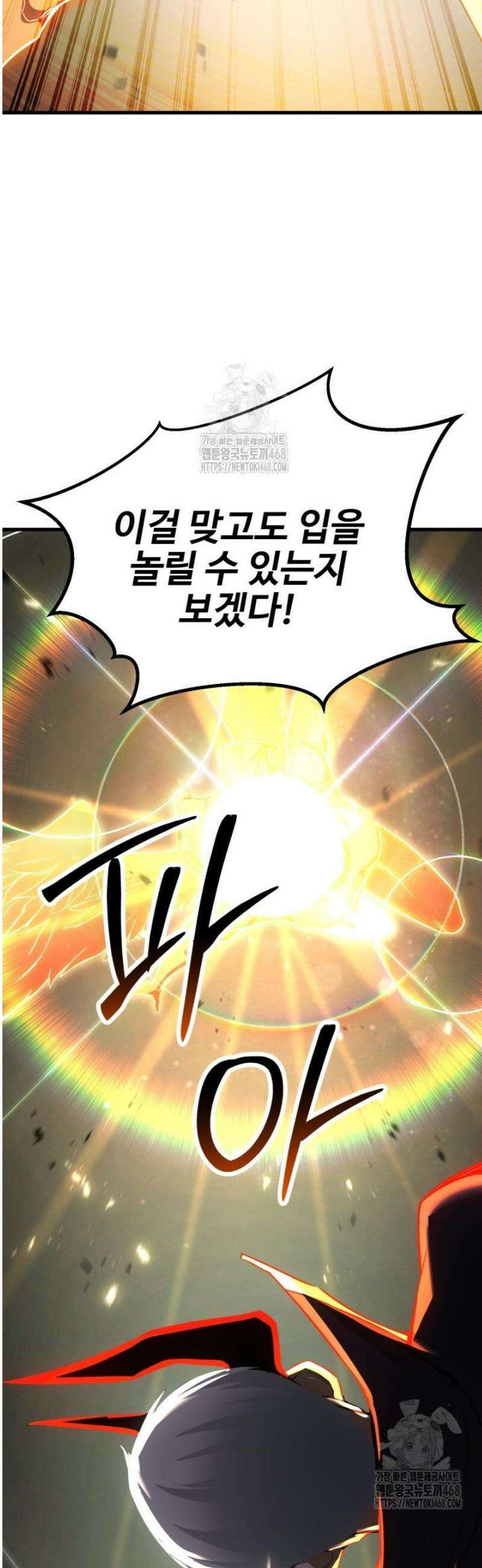 올 마스터 네크로맨서 96화 [완결] 39