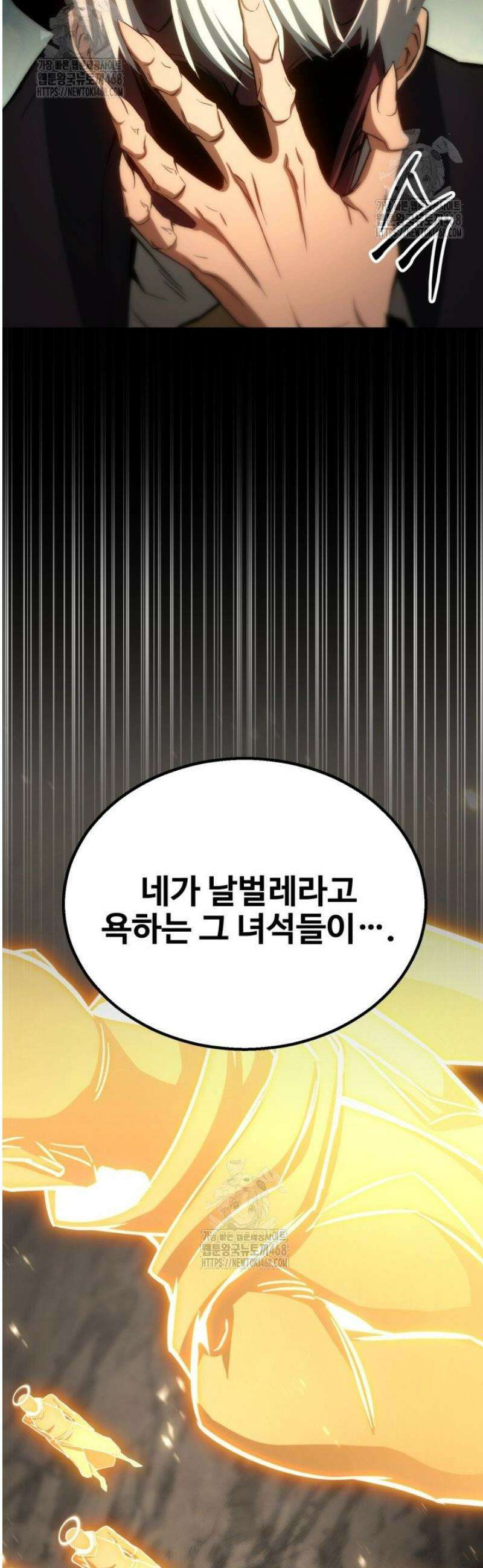 올 마스터 네크로맨서 96화 [완결] 46