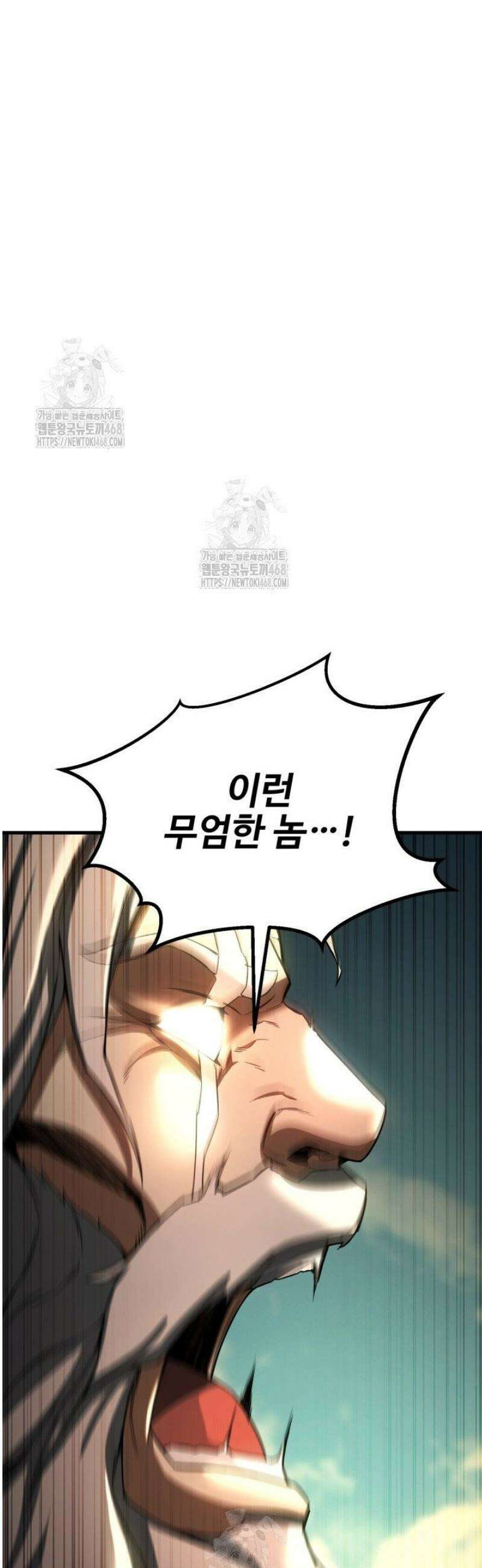 올 마스터 네크로맨서 96화 [완결] 50