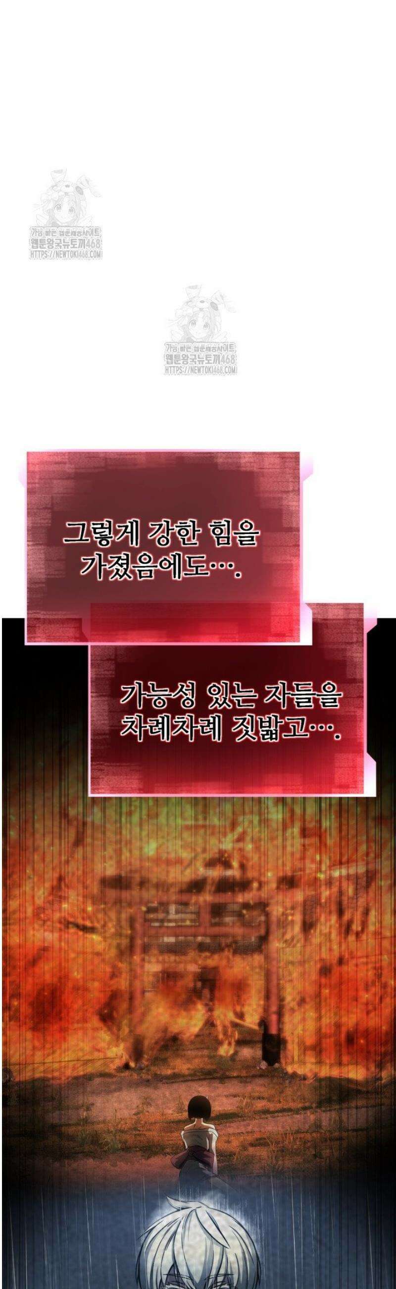 올 마스터 네크로맨서 96화 [완결] 59