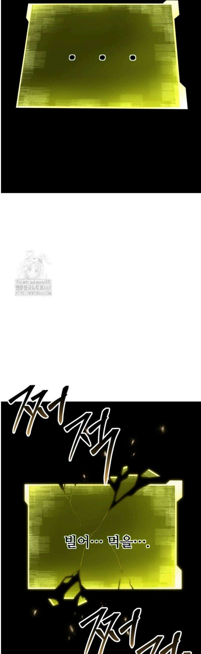 올 마스터 네크로맨서 96화 [완결] 64