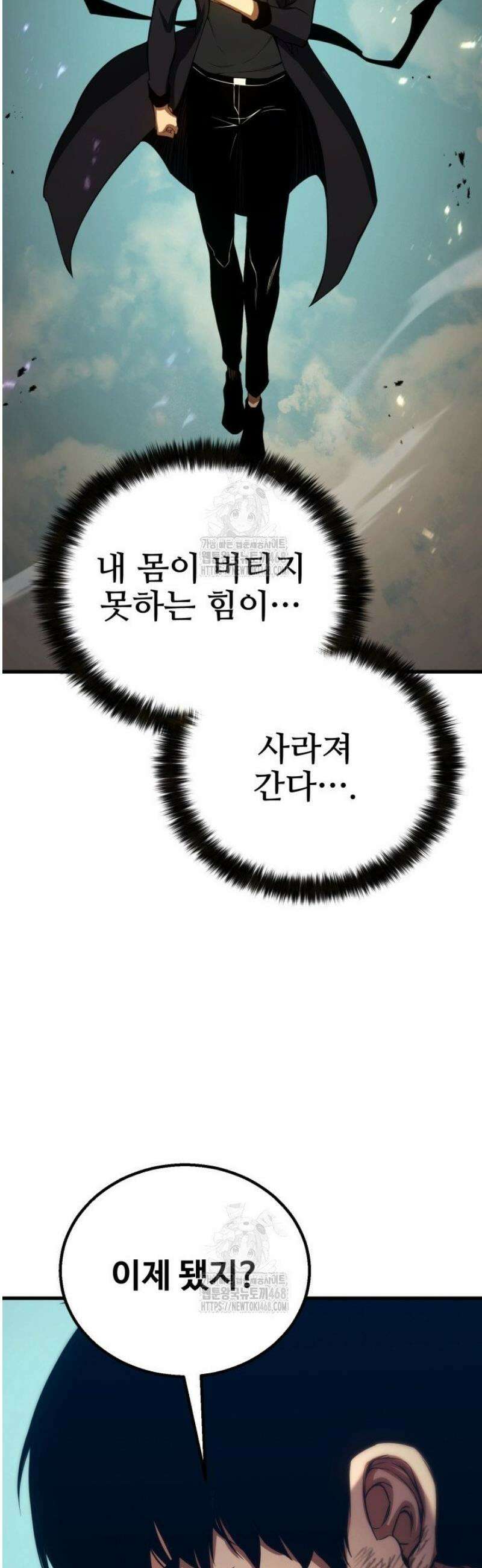 올 마스터 네크로맨서 96화 [완결] 73