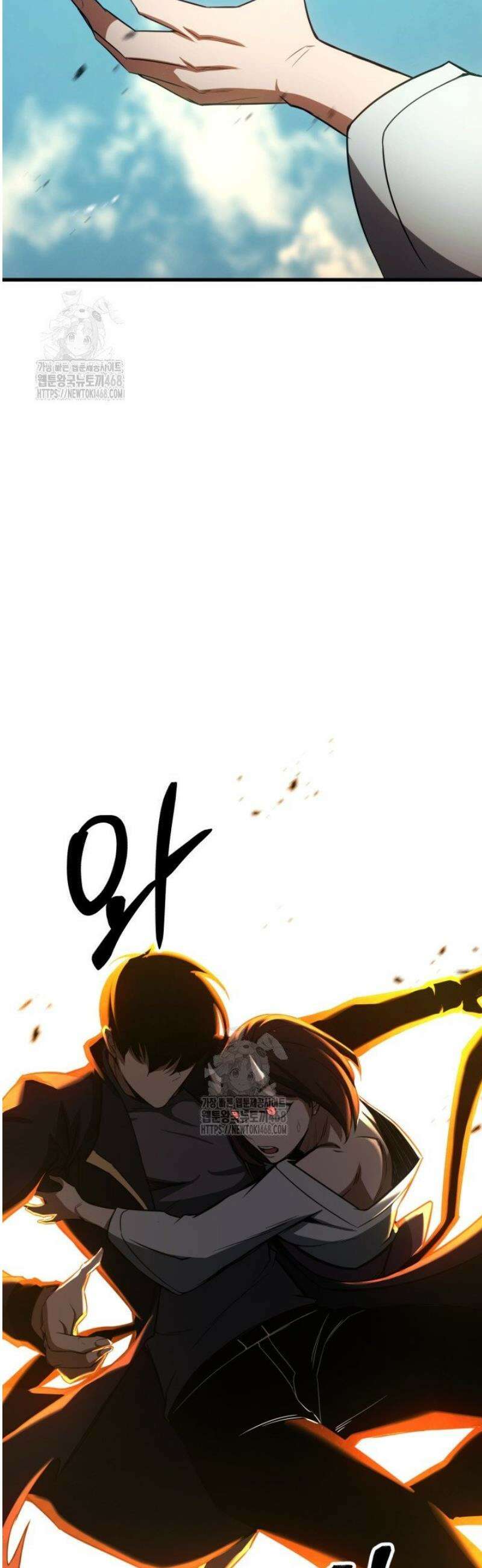 올 마스터 네크로맨서 96화 [완결] 81
