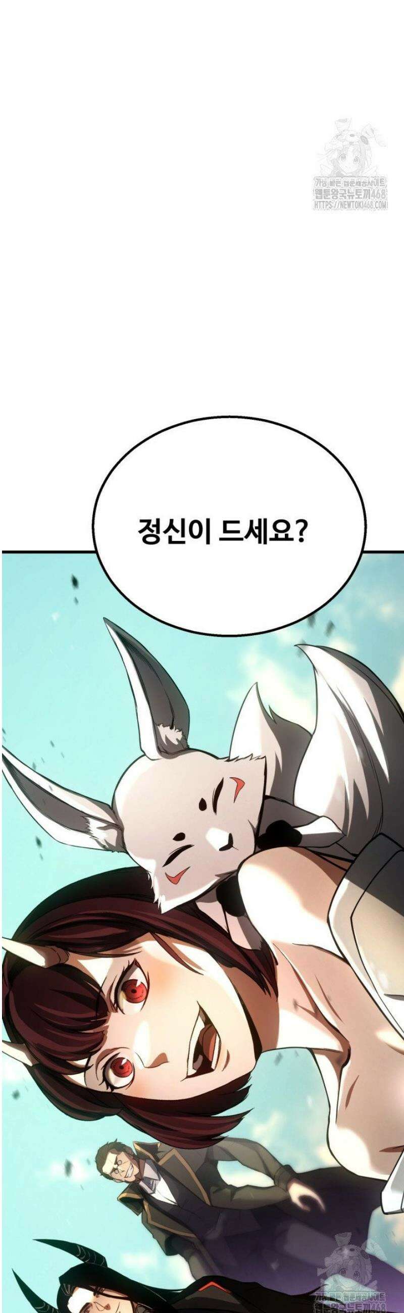 올 마스터 네크로맨서 96화 [완결] 84