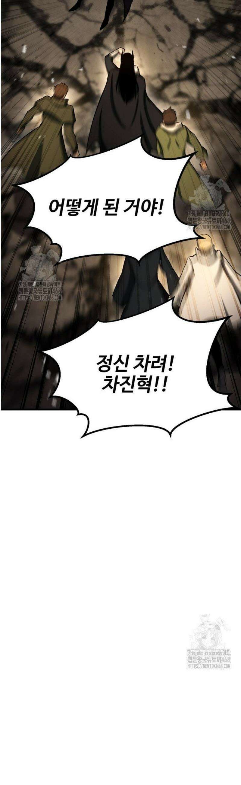 올 마스터 네크로맨서 96화 [완결] 88