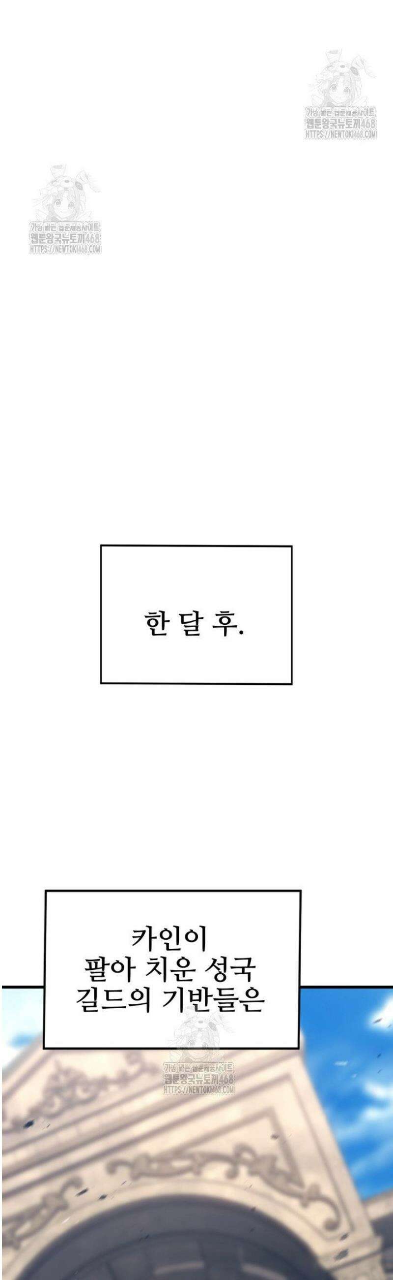 올 마스터 네크로맨서 96화 [완결] 91