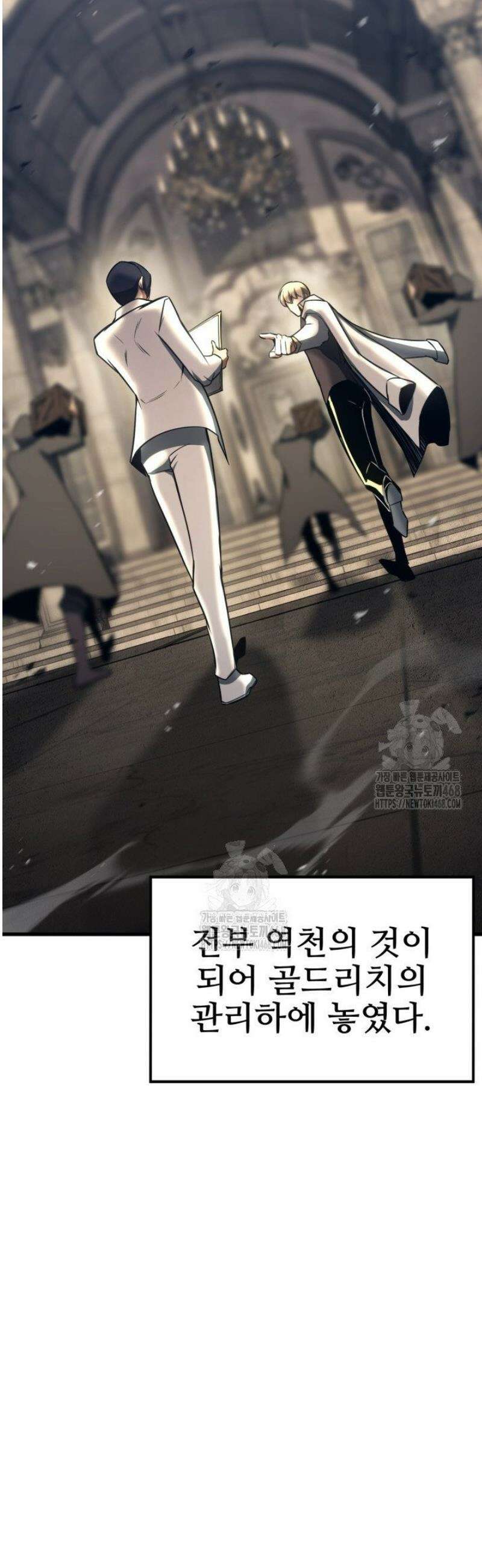 올 마스터 네크로맨서 96화 [완결] 92