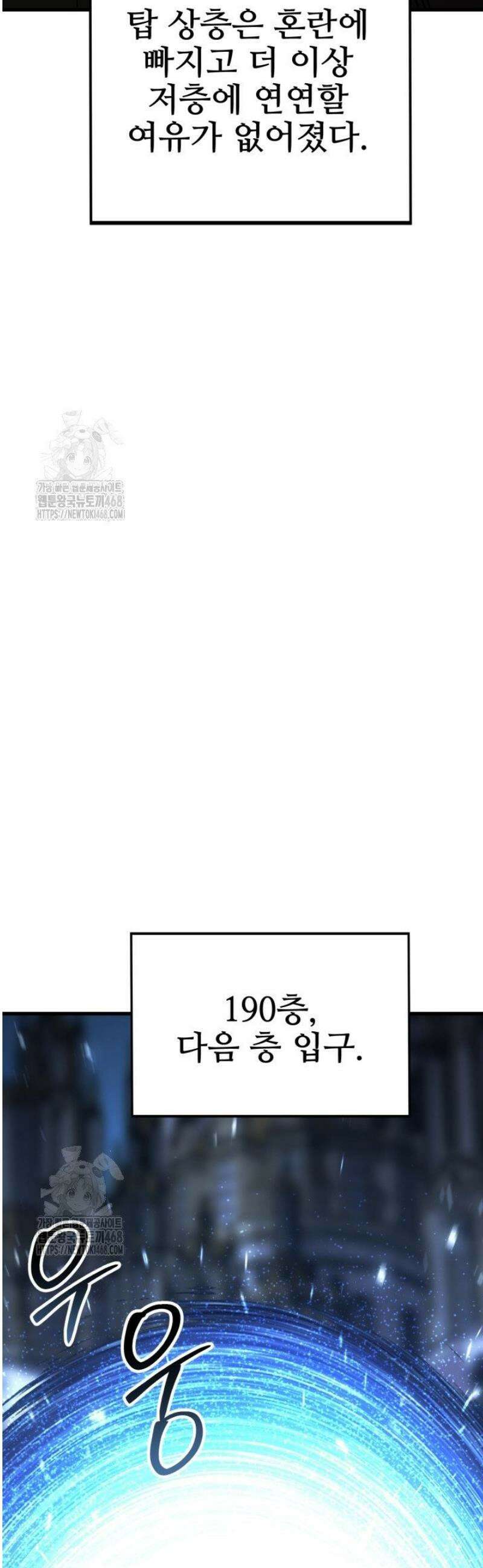 올 마스터 네크로맨서 96화 [완결] 95