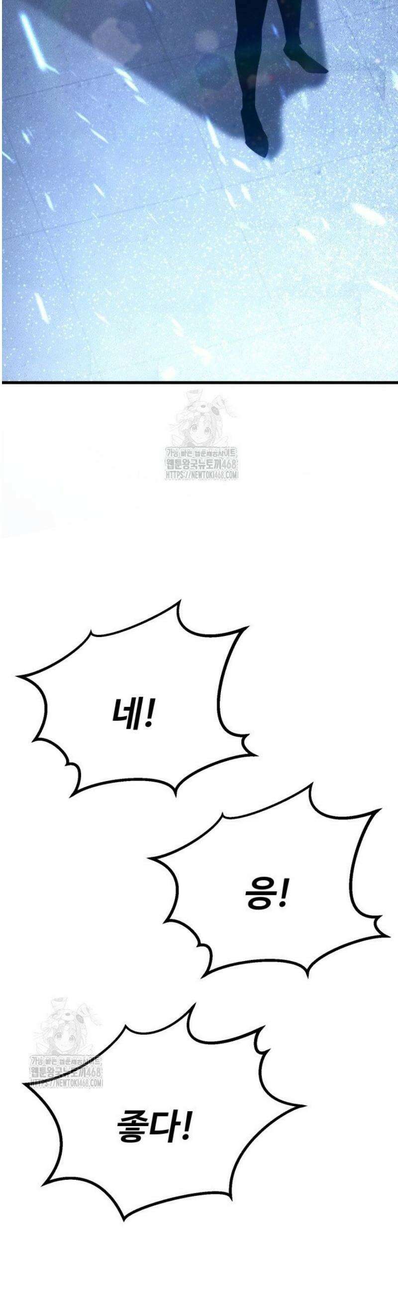 올 마스터 네크로맨서 96화 [완결] 102