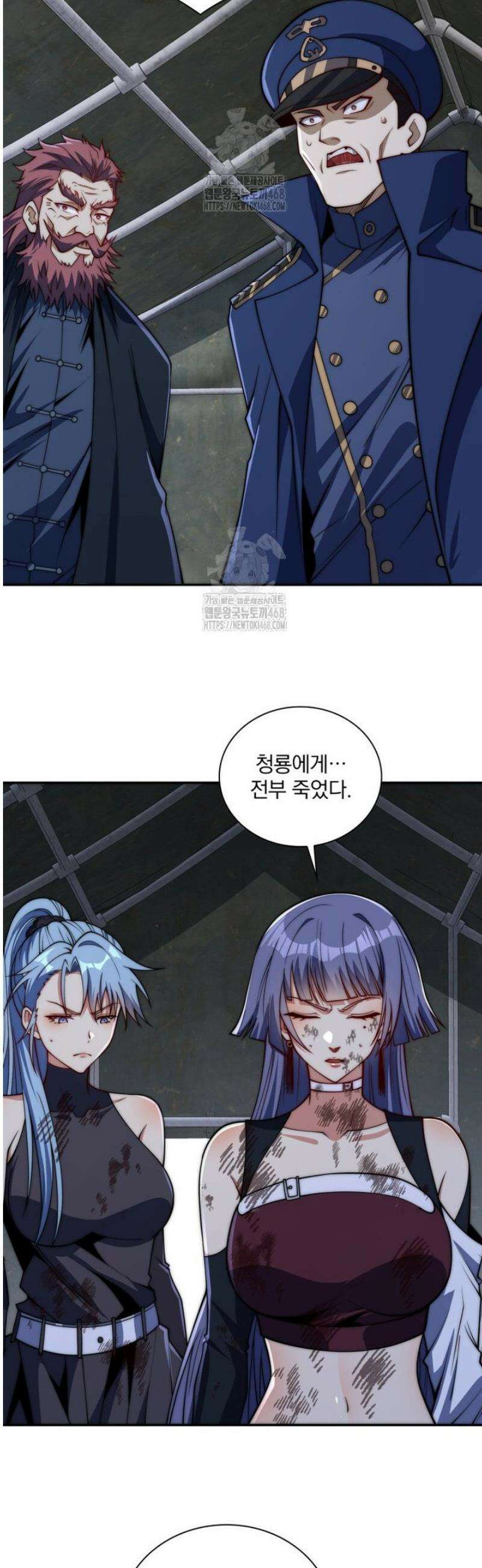 회귀 보상은 최강 무도 시스템 47화 2