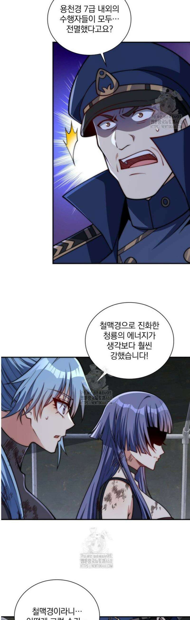 회귀 보상은 최강 무도 시스템 47화 3