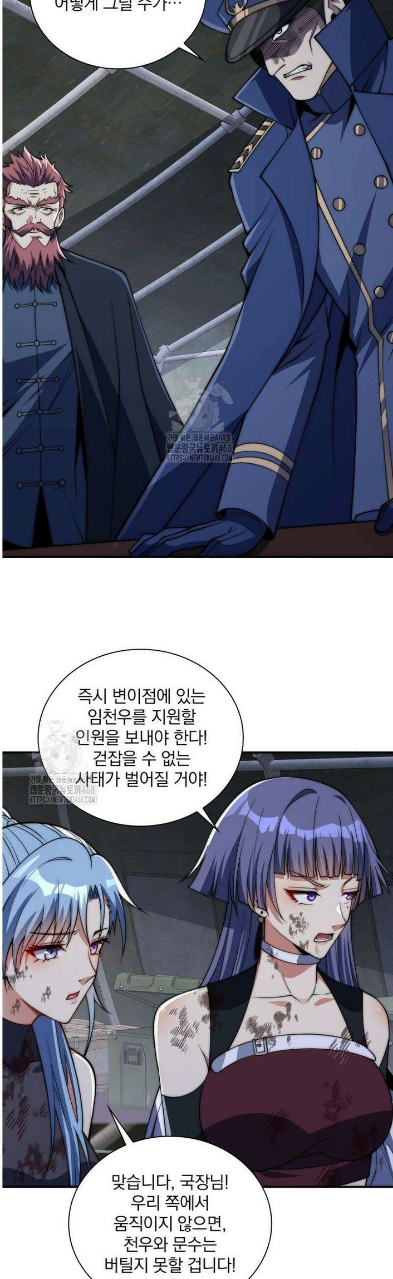 회귀 보상은 최강 무도 시스템 47화 4
