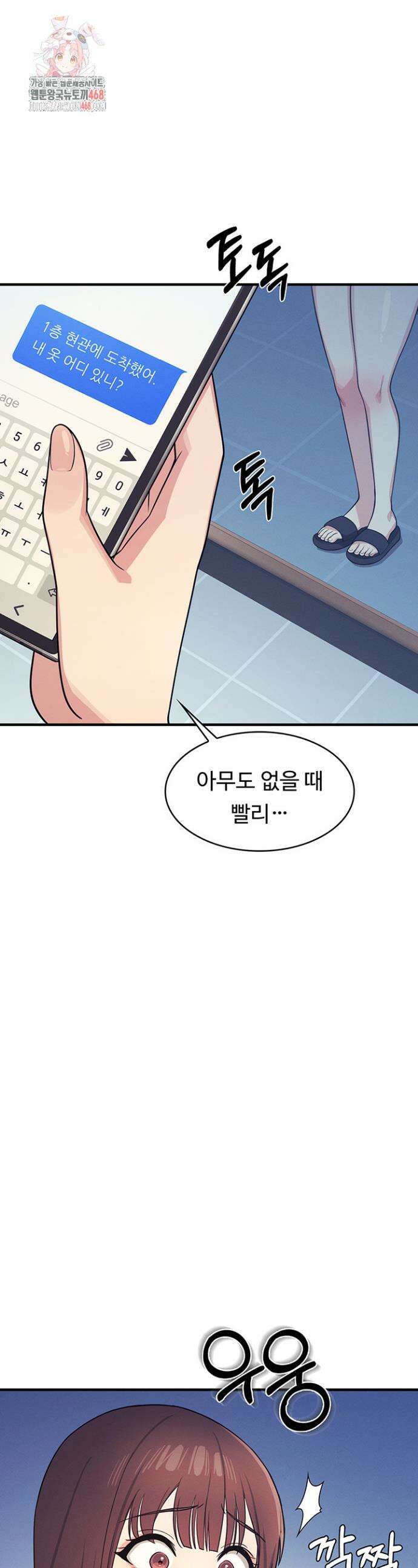 여교사 윤지 8화 1