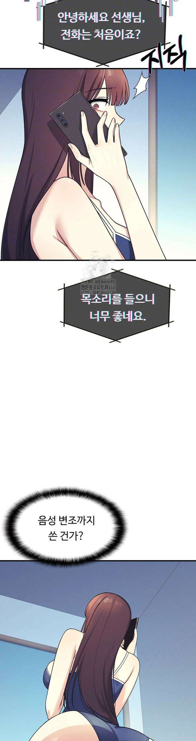 여교사 윤지 8화 6