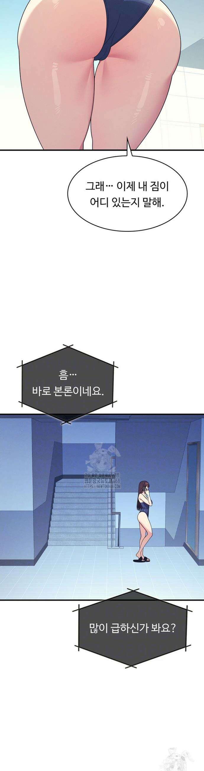 여교사 윤지 8화 7
