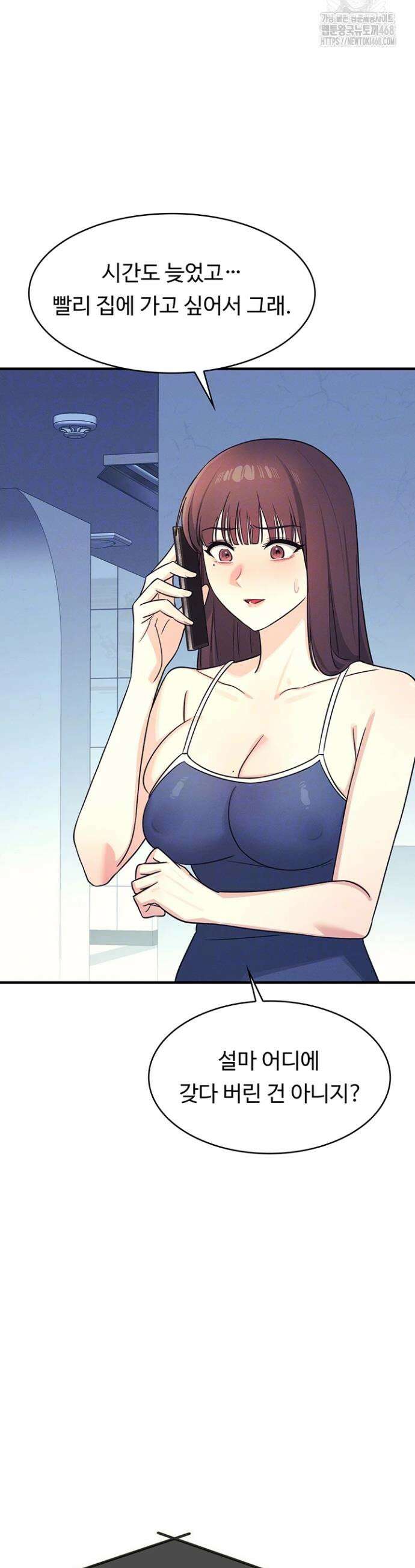 여교사 윤지 8화 8