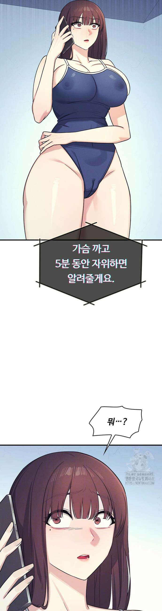 여교사 윤지 8화 10
