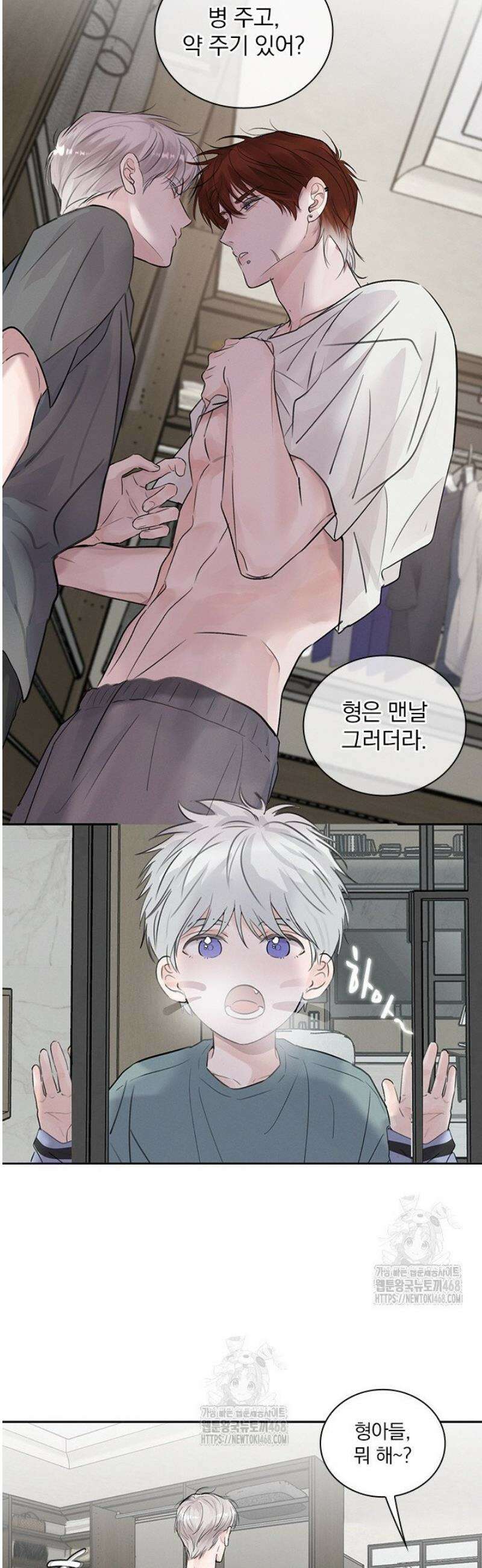 소꿉친구의 가이드가 되었다 29화 3