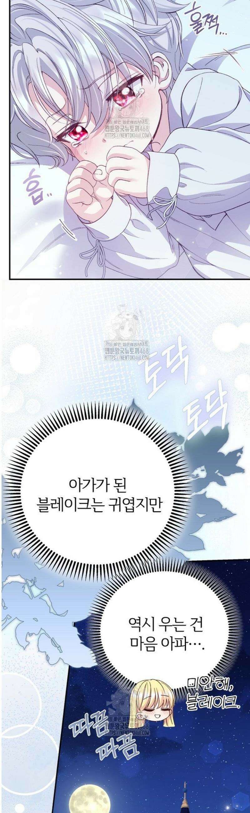 괴물 황태자의 아내가 되었습니다 외전 8화 5