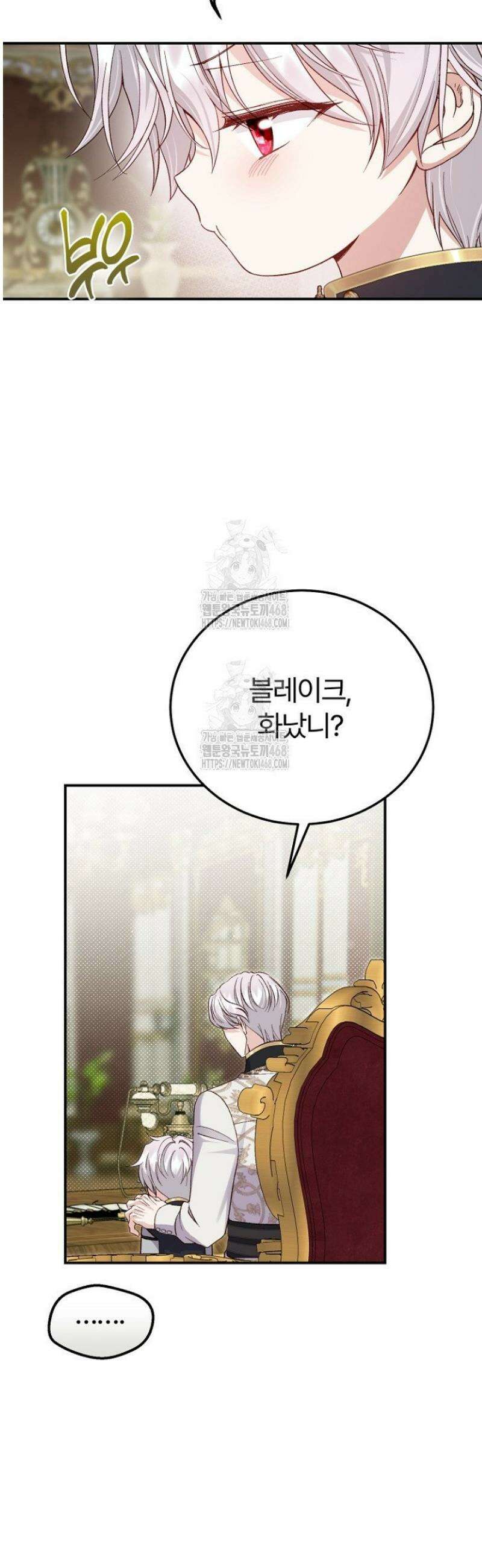 괴물 황태자의 아내가 되었습니다 외전 8화 14