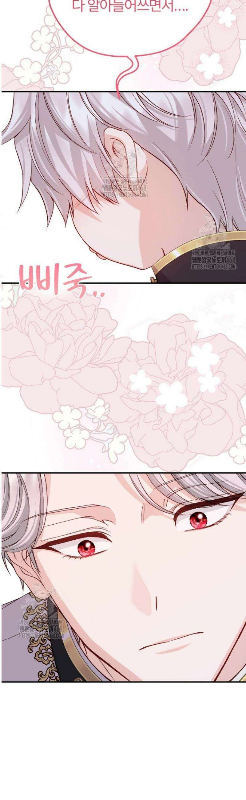 괴물 황태자의 아내가 되었습니다 외전 8화 16