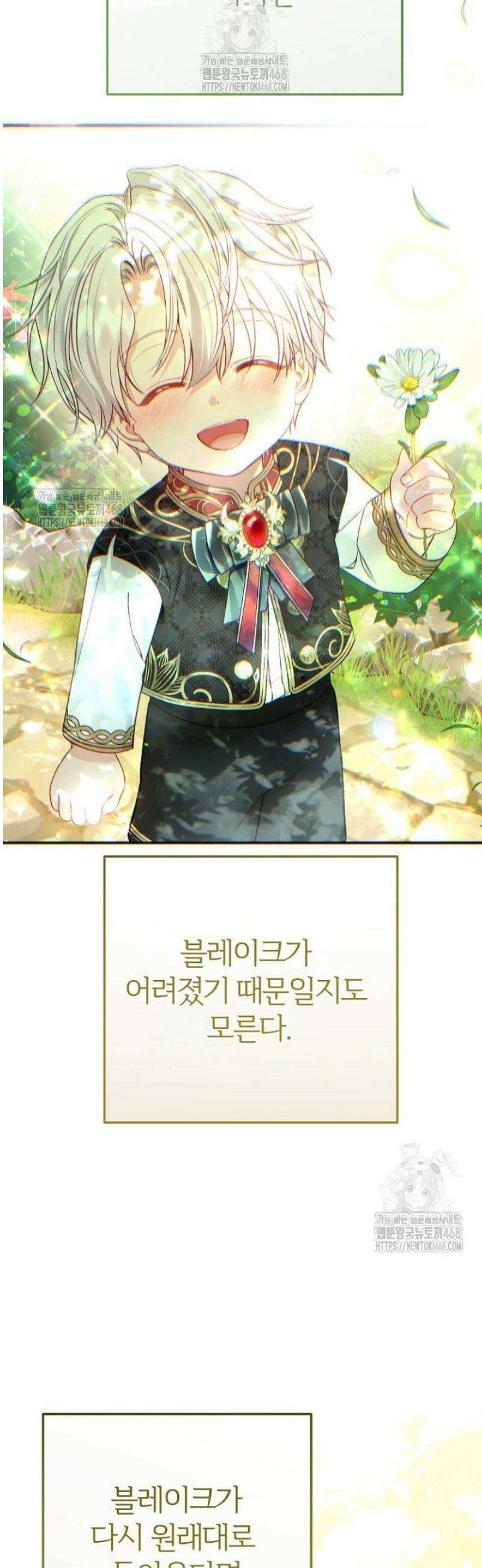괴물 황태자의 아내가 되었습니다 외전 8화 28