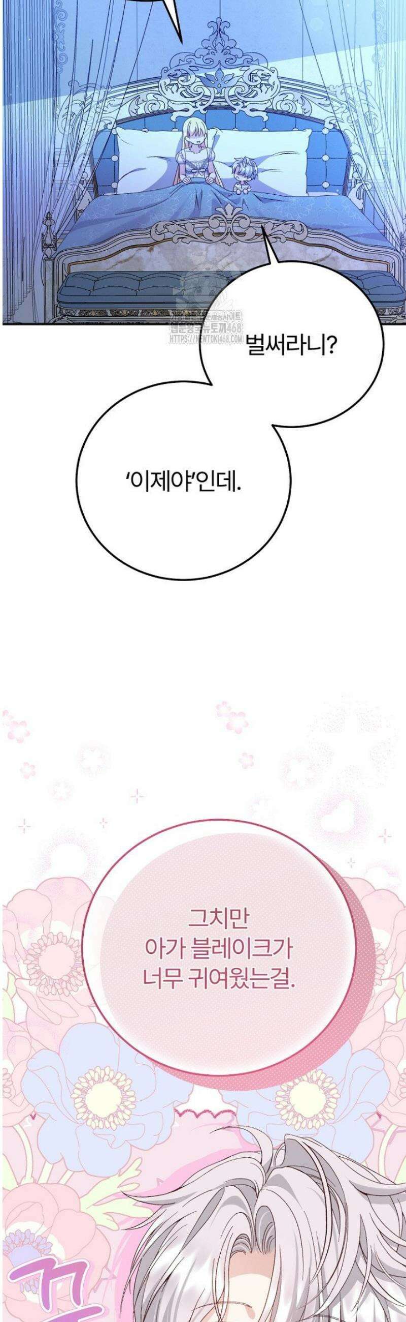 괴물 황태자의 아내가 되었습니다 외전 8화 35