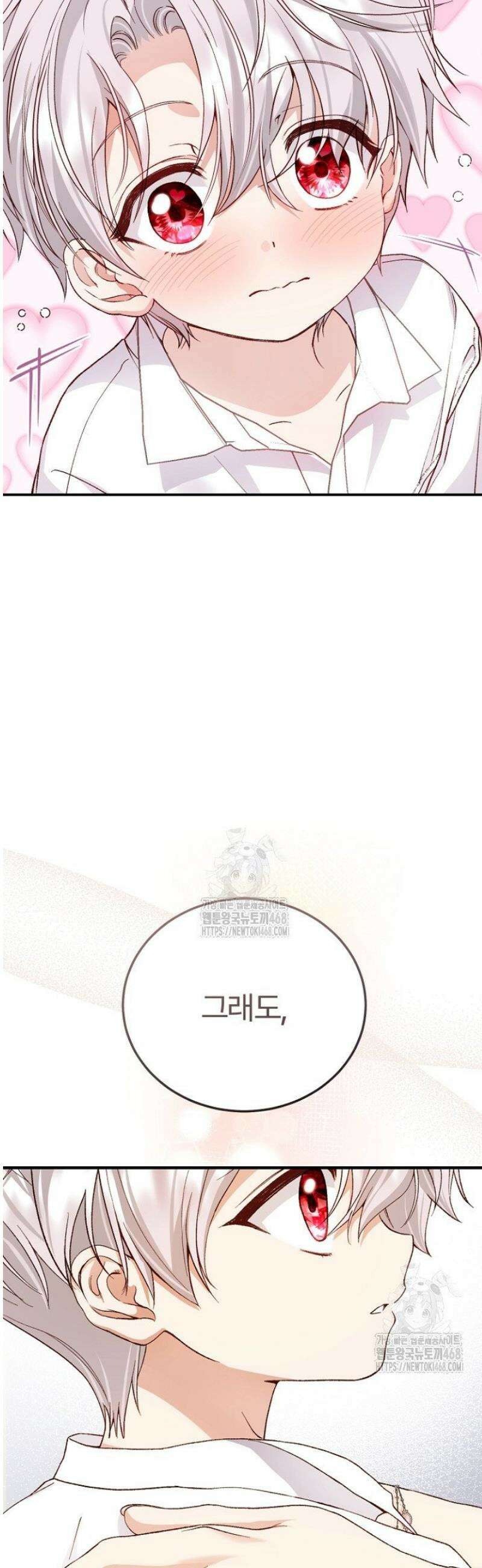괴물 황태자의 아내가 되었습니다 외전 8화 39