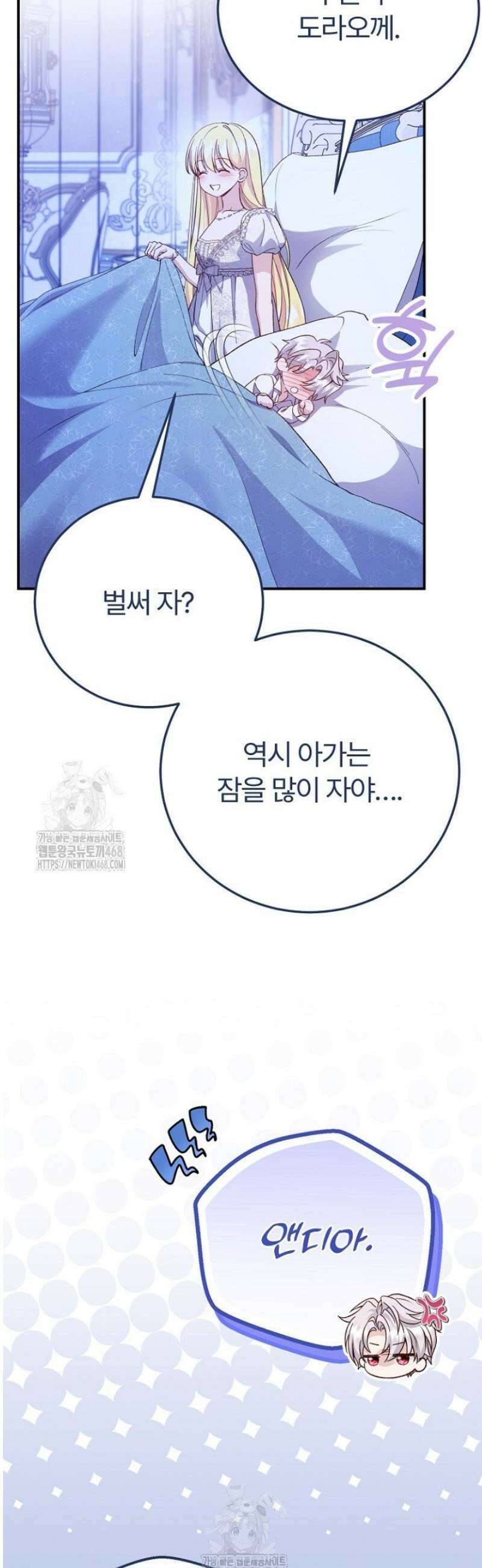 괴물 황태자의 아내가 되었습니다 외전 8화 42