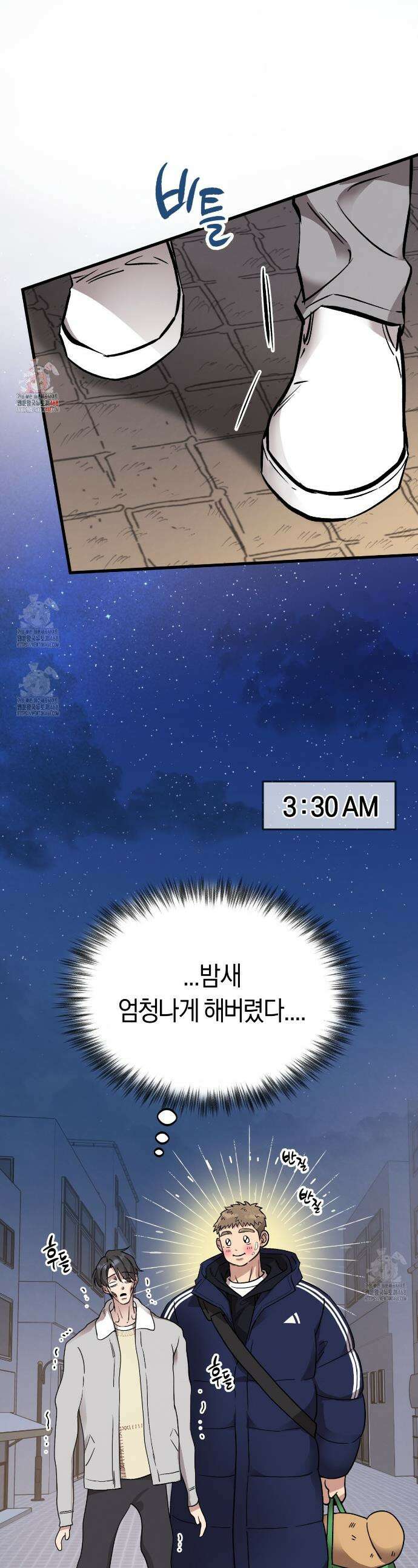 허니베어 68화 1