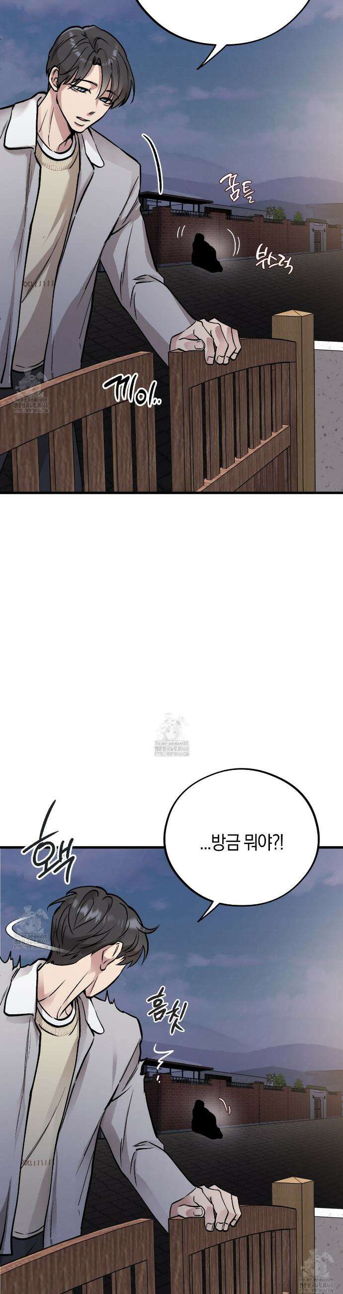 허니베어 68화 4