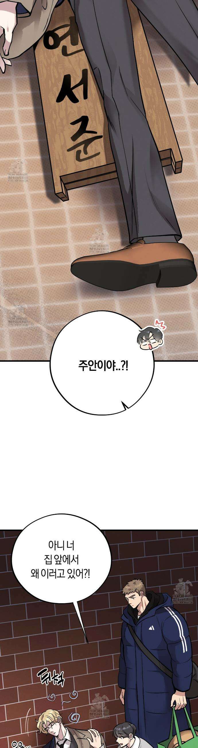 허니베어 68화 6