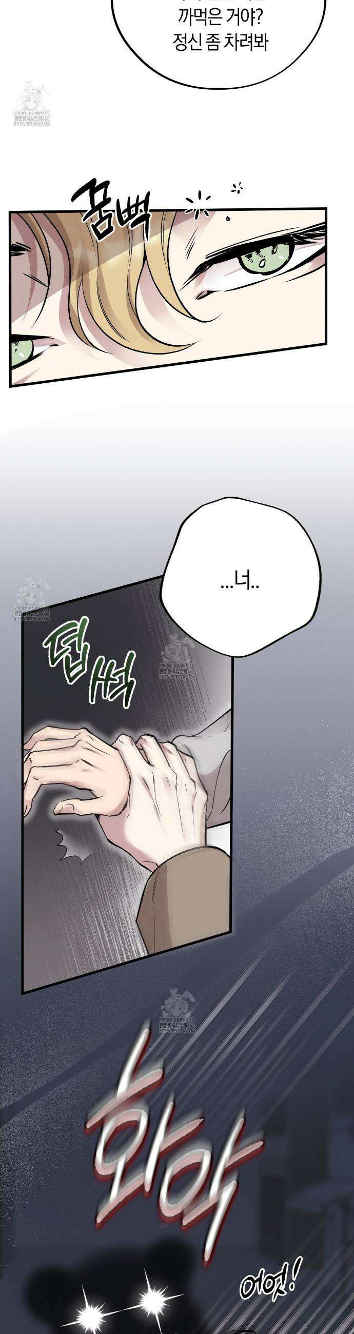 허니베어 68화 8