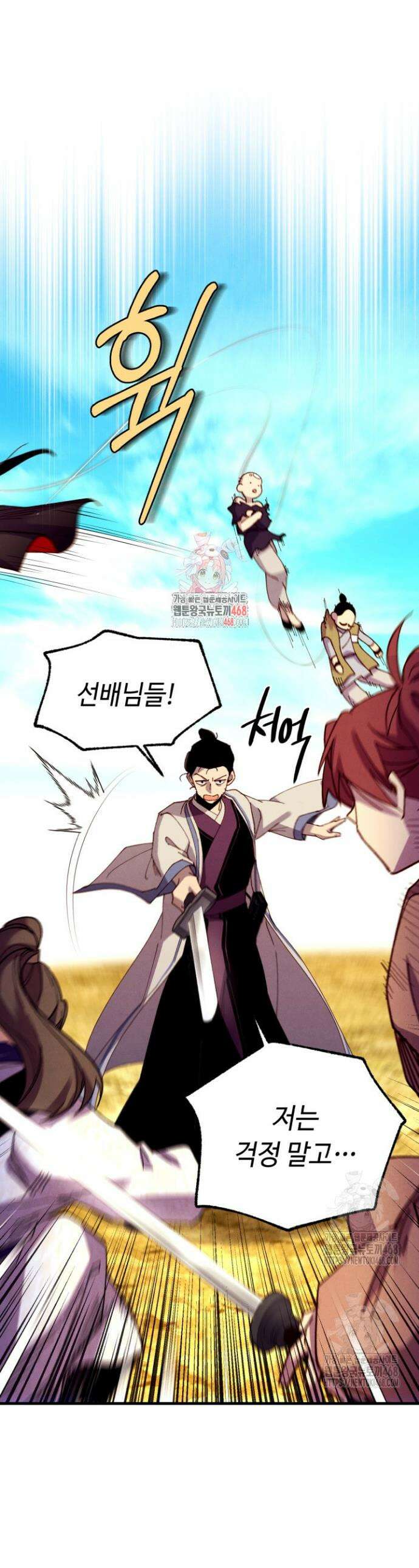 비뢰도 210화 1