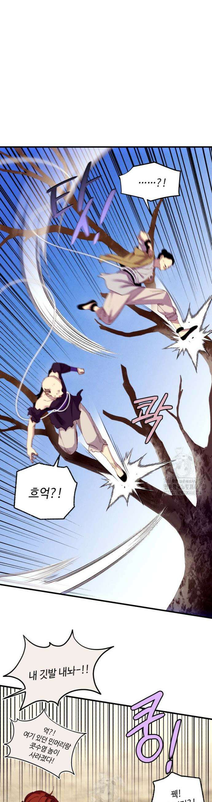 비뢰도 210화 2