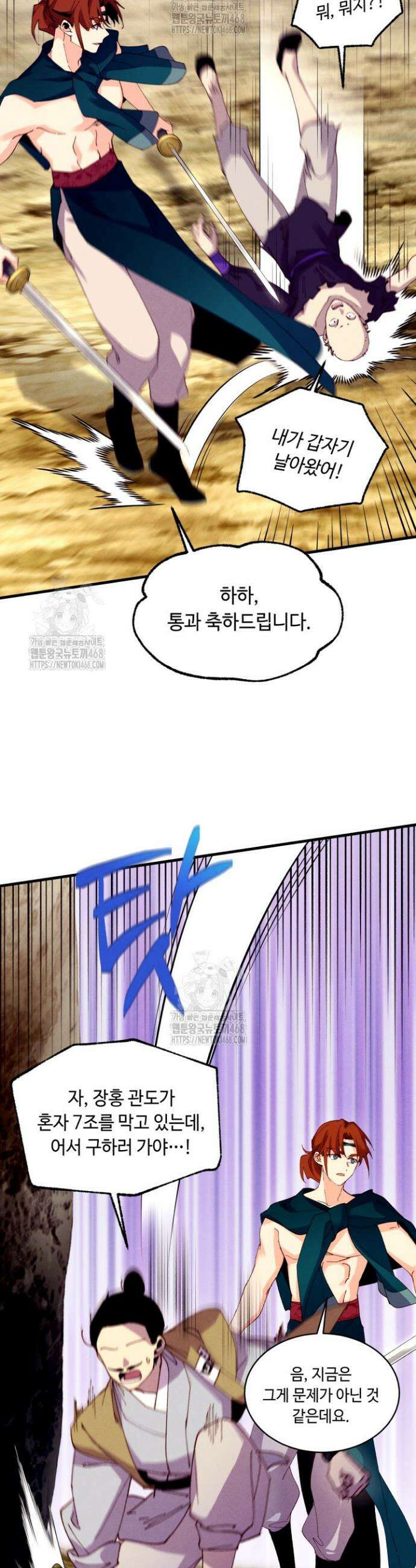 비뢰도 210화 3
