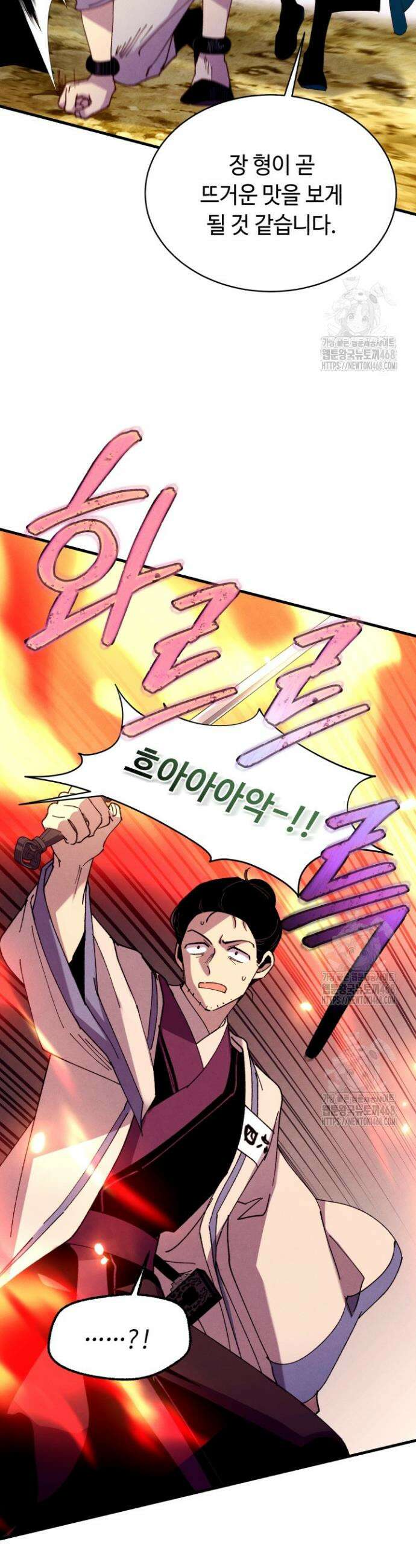 비뢰도 210화 4
