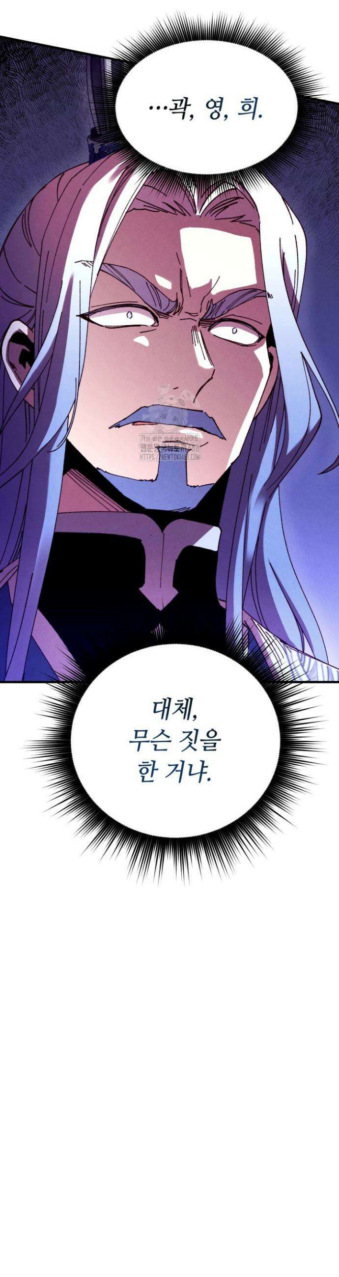 비뢰도 210화 8